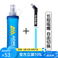 奧尼捷（AONIJIE）運(yùn)動(dòng)軟水壺戶外軟水袋可折疊越野跑步水袋馬拉松便攜水杯 250ML水壺+快吸吸管