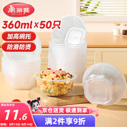 美麗雅 一次性碗食品級塑料方圓碗360ml*50只 加厚耐高溫飯盒打包湯碗