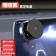 梵蓬手機(jī)支架車(chē)載2025新款折疊磁吸吸盤(pán)真空吸附汽車(chē)專(zhuān)用導(dǎo)航支架 耀黑夜 單個(gè)裝