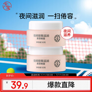 大寶美容晚霜50g雙支補(bǔ)水保濕乳液面霜滋潤修護(hù)粗糙面部護(hù)膚品
