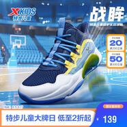 特步（XTEP）兒童童鞋男女童緩震耐磨實(shí)戰(zhàn)籃球鞋 深邃藍(lán)/芒果黃 37碼