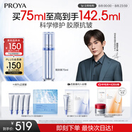 珀萊雅【易烊千璽同款】源力修護精華3.0舒緩抗皺精華液護膚品女75ml