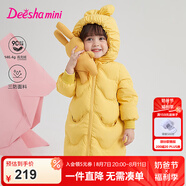笛莎（DEESHA）童裝女童2024冬季新款女寶寶可愛糖果色三防中長(zhǎng)款加厚連帽羽絨服 暖黃色 110