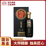 國臺名匠工造酒 黑金53度500ml醬香型白酒高端商務(wù)接待用酒宴請 53度 500mL 1瓶