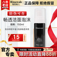 康婷瑞倪維兒暢透潔面泡沫150ml康婷護(hù)膚品洗面奶男女肌膚清潔凈爽官方正品 暢透泡沫潔面乳150ml