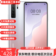 華為 HUAWEI nova 5 Pro/nova6/nova7/nova7se 二手手機(jī) 華為nova7se 銀月星輝 8G+128G全網(wǎng)通【贈(zèng)3C認(rèn)證快充】 95新