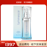 LUMINESCE【官方】婕斯JEUNESSE美國(guó)美商 Luminesc 精華素精華液15ml2瓶