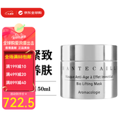 香緹卡（Chantecaille） 高端鉆石面膜提拉緊致抗皺修護補水送女友七夕情人節生日禮物 鉆石面膜50ml