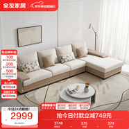 全友家居 現(xiàn)代簡約布藝沙發(fā)家用大戶型L型沙發(fā)客廳實(shí)木架貴妃轉(zhuǎn)角沙發(fā)