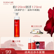 百花萃墨紅精華潔顏蜜120ml 氨基酸洗面奶女溫和深層潔面洗卸合一