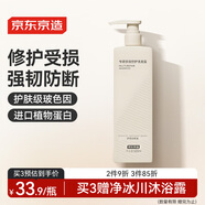 京東京造專研多效修護洗發(fā)水500ml 洗頭膏染燙護色防斷發(fā)干枯燙染洗發(fā)露