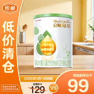 惠氏啟賦有機2段350克(新國標)【臨期清倉】