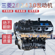 完壯適用于三菱獵豹4G64CS10風(fēng)行菱智4G944G69l陸風(fēng)X5X74G63S4T發(fā)動機(jī) 白 三菱4G64精品