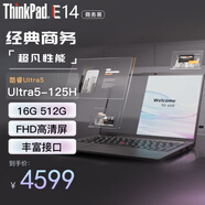 ThinkPad E14 13代I5-13500H可選 ultra可選 core可選 14英寸高性能 編程設(shè)計(jì) 聯(lián)想筆記本電腦 Ultra5 125H 16G 512G固 標(biāo)配黑