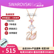 施華洛世奇（SWAROVSKI）粉天鵝系列項鏈 優(yōu)雅魅力時尚百搭 生日禮物38女神節(jié)禮物送女友 粉鉆項鏈 5473024