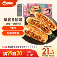 俏儂 牛肉酥皮餡餅1.15kg10片 手抓餅煎餅牛肉餅 學(xué)生早餐健康