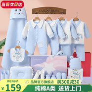 班杰威爾（BANJVALL）嬰兒衣服春夏季新生兒衣服純棉剛出生寶寶衣服滿月送禮禮盒套裝 保暖小錦鯉藍色 59cm (0-4個月)新生禮