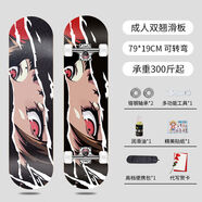 滑板初學(xué)者入門(mén)雙翹動(dòng)作板刷街四輪短板男女生滑板滑板車(chē) 需要護(hù)具和閃光輪聯(lián)系客服