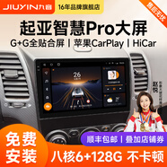 九音適用起亞K2K3K4K5智跑獅跑汽車載中控大屏導(dǎo)航儀倒車影像一體機(jī) 智慧版（1+32G）全貼合屏 導(dǎo)航+包安裝