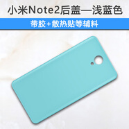 小米（MI）適配原裝手機(jī)小米6后蓋 note2后殼玻璃note3后屏電池蓋替換殼外殼 Note2淺藍(lán)色后蓋 +背膠+散熱貼