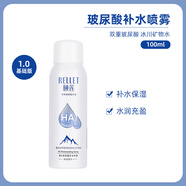 頤蓮（RELLET）玻尿酸補水保濕噴霧 【1.0噴霧】100ml