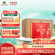 古井貢酒 吉祥如意 濃香型白酒 50度 500ml*2瓶*4套 禮盒整箱 喜酒