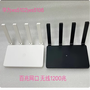 華為（HUAWEI）ws5200四核版路由器雙頻5g千兆端口wifi 百兆端口
