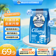 德運(yùn)（Devondale）全脂成人奶粉1kg袋裝調(diào)制乳粉兒童學(xué)生牛奶粉高鈣澳洲原裝進(jìn)口