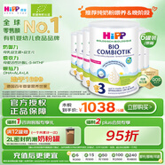 喜寶（HiPP）荷蘭至臻版 有機益生菌 嬰幼兒配方奶粉3段（1-6歲）800g/罐*6