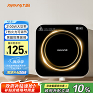九陽（Joyoung）電磁爐電陶爐迷你家用電磁灶電磁爐旋鈕控制2100W一體小型火鍋爐C22S-N531單機(jī)版【國家補(bǔ)貼】