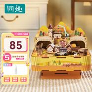 同趣軌道歡歌八音盒手工家居裝飾積木玩具拼裝音樂(lè)拼圖兒童生日禮物