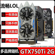 七彩虹華碩影馳微星等品牌隨機(jī)GTX960/1660/2070/3080 10G臺(tái)式機(jī)電腦二手游戲顯卡 GTX750TI-2G