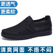 布瑞京老北京布鞋春夏季男鞋男士休閑鞋日常透氣男款中年爸爸鞋網(wǎng)面鞋 夏款黑色 45