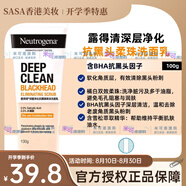 NEUTROGENA香港版 露得清深層凈化洗面奶抗黑頭抗痘控油潔面乳保濕去角質(zhì)溫 抗黑頭柔珠洗面乳【BHA抗黑頭】