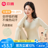 芬騰 保暖內(nèi)衣套裝女士修身圓領秋冬季長袖長褲打底 女款E-果綠 L