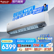 格力（GREE）空調(diào) 京韻 新能效 變頻冷暖 高溫自清潔 智能WIFI 家用壁掛式客廳掛機 家電以舊換新 3匹 三級能效