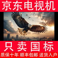 4K 王牌新款55寸護(hù)眼液晶智能電視機(jī)超高清大屏防藍(lán)光 家用酒店無(wú)線投屏 125TVL智能網(wǎng)絡(luò)版長(zhǎng)125cm*高75cm