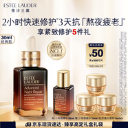 雅詩蘭黛小棕瓶精華露30ml修護抗衰老護膚品套裝化妝品禮盒生日禮物送女友