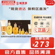 后（The history of Whoo）后套盒拱辰享套裝氣津水乳霜精華眼霜女護(hù)膚品禮盒水油平衡滋潤 拱辰享水乳6件套+拱辰享水妍洗面奶180ml