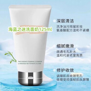 TRESORS DE LA MER JE TE LIVRERAI LA GRACE DE LA MER海藍修護精萃水150ml護膚品套盒25年新日期精華水套裝水乳禮盒 璀璨凈透洗面奶125ml 禮盒禮