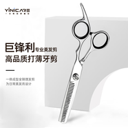 一爾理發(fā)美發(fā)剪刀打薄剪碎發(fā)剪牙剪平剪劉海剪頭發(fā)家用剪刀套裝 工具 單把牙剪