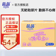 茵茵（cojin）紙尿片薄吸多尿片新生嬰兒男女寶寶SMLXL薄型干爽透氣茵茵尿不濕 M120片