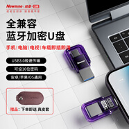 紐曼（Newmine）藍牙加密U盤高速視頻保密手機U盤車載密碼U盤USB3.0手機電腦辦公兩用雙接口type-c大容量優(yōu)盤蘋果 葡萄紫|分區(qū)加密|雙接口|64G