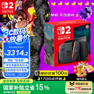 Nintendo Switch任天堂Switch2游戲機 2025款 磁吸Joy-con港版游戲主機 便攜游戲掌機【單機 標準版】不含游戲