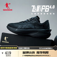 喬丹QIAODAN飛影PB4.0專(zhuān)業(yè)馬拉松競(jìng)速跑步鞋全掌碳板跑鞋運(yùn)動(dòng)鞋減震 黑色 -英雄 46