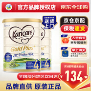可瑞康（karicare） 新西蘭金裝A2蛋白嬰幼兒配方奶粉900g 4段 (新版包裝)* 2罐
