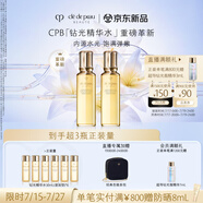 肌膚之鑰（CPB）【全新】鉆光精華水170ml*2(濕潤型) 補(bǔ)水保濕爽膚水化妝品
