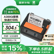 漢?。℉PRT）A300Q 熱敏打印機(jī) 無(wú)線藍(lán)牙 便攜式快遞打印機(jī) 通用版四通一達(dá)等快遞單 電子面單無(wú)線熱敏打單機(jī)
