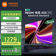 小米電視 55英寸 144Hz高刷 2GB+32GB REDMI 智能電視 A55 2025 節能版 一級能效L55RB-RAE 55英寸 Redmi A55 官方標配