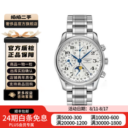 【二手99新】浪琴(Longines) 制表傳統(tǒng)系列 浪琴八針月相手表  商務(wù)男表 浪琴腕表 40mm L2.673.4.78.6